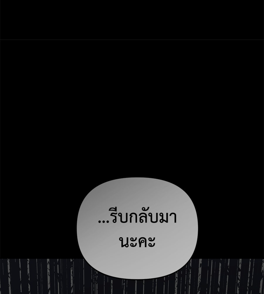 สะดุดรักกุ๊กกุ๊กกู๋ - หน้า 84