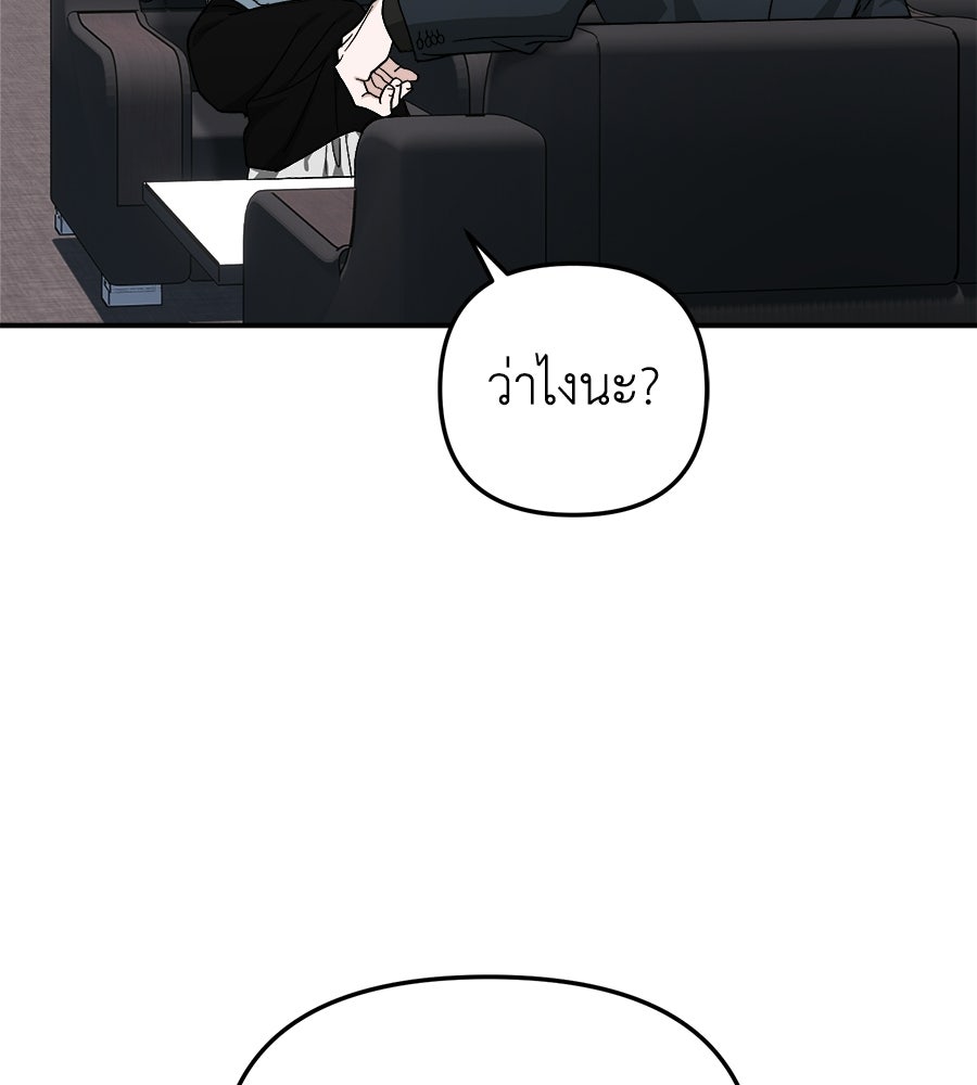 สะดุดรักกุ๊กกุ๊กกู๋ - หน้า 9
