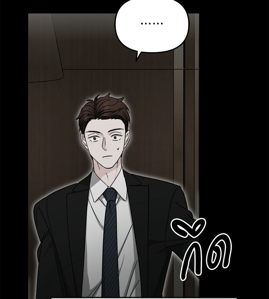 สะดุดรักกุ๊กกุ๊กกู๋ - หน้า 96