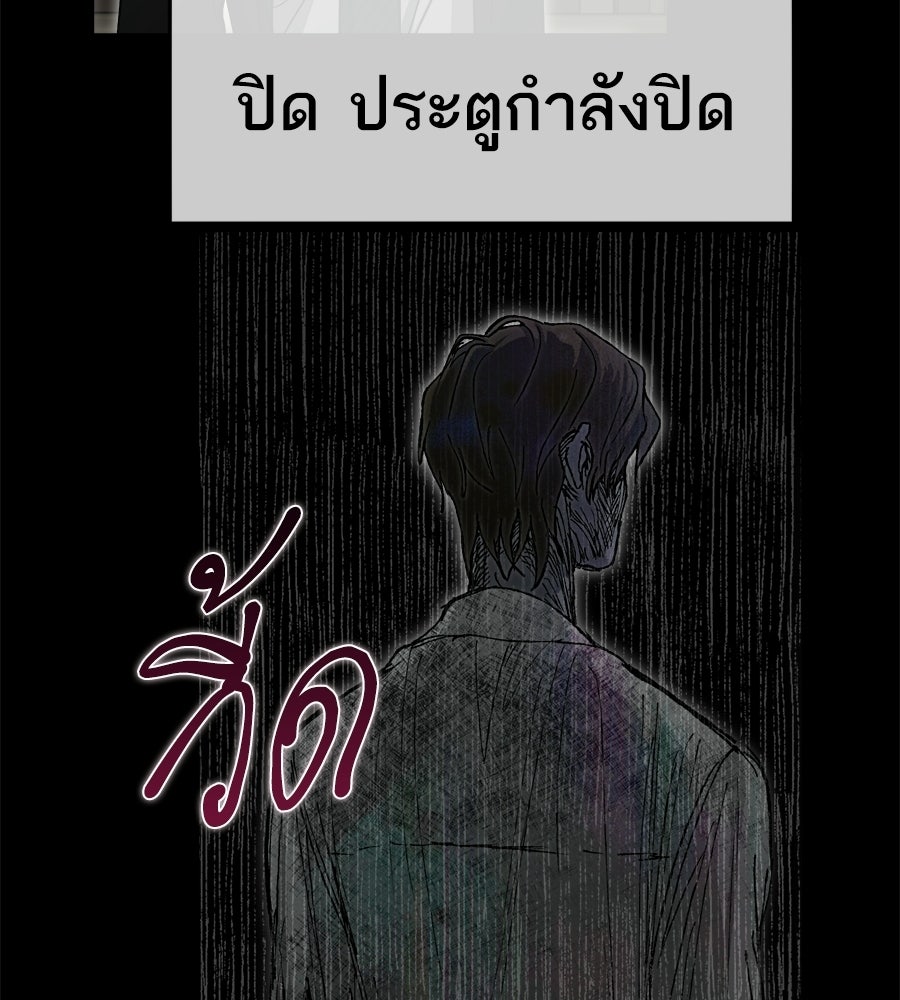 สะดุดรักกุ๊กกุ๊กกู๋ - หน้า 97
