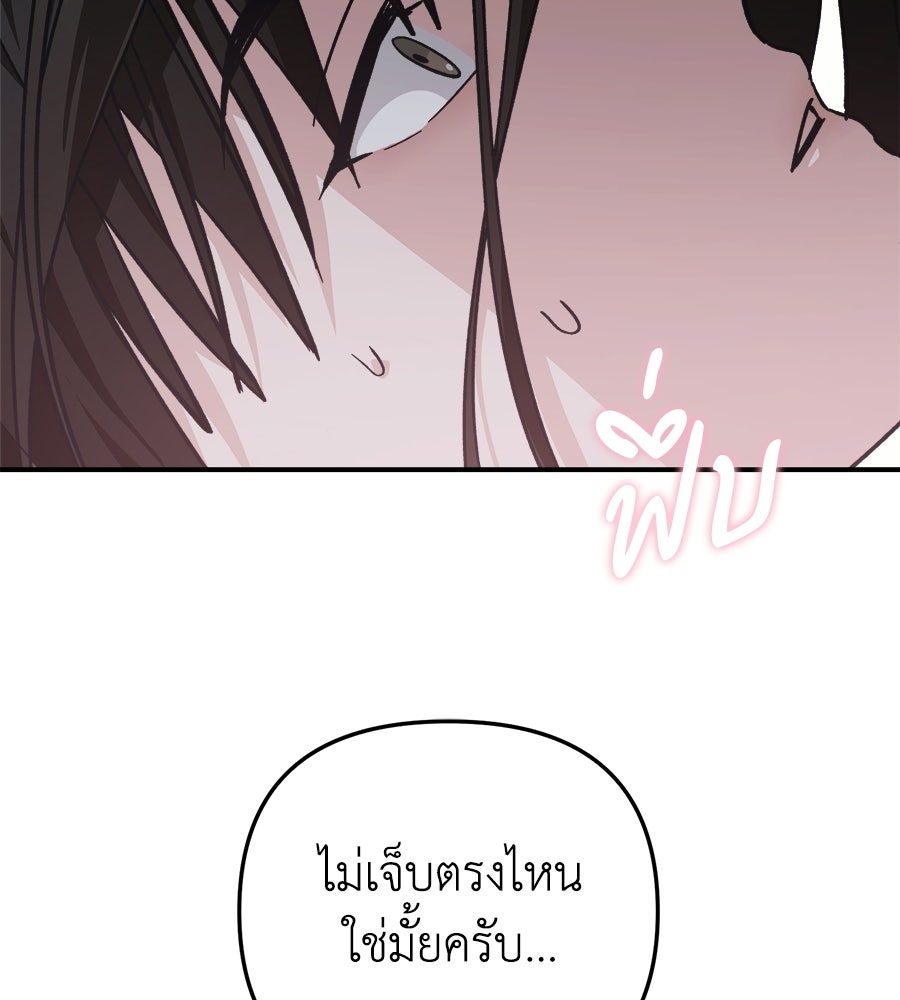 สะดุดรักกุ๊กกุ๊กกู๋ - หน้า 10