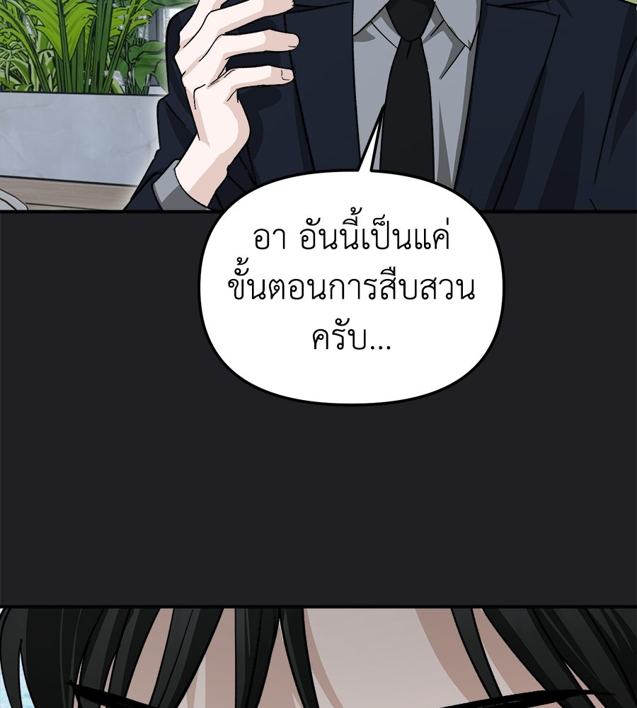 สะดุดรักกุ๊กกุ๊กกู๋ - หน้า 100