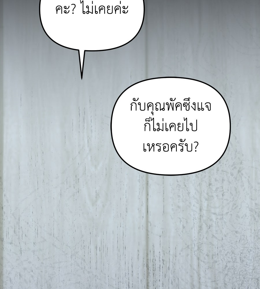 สะดุดรักกุ๊กกุ๊กกู๋ - หน้า 104