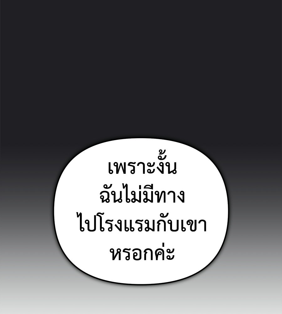 สะดุดรักกุ๊กกุ๊กกู๋ - หน้า 107