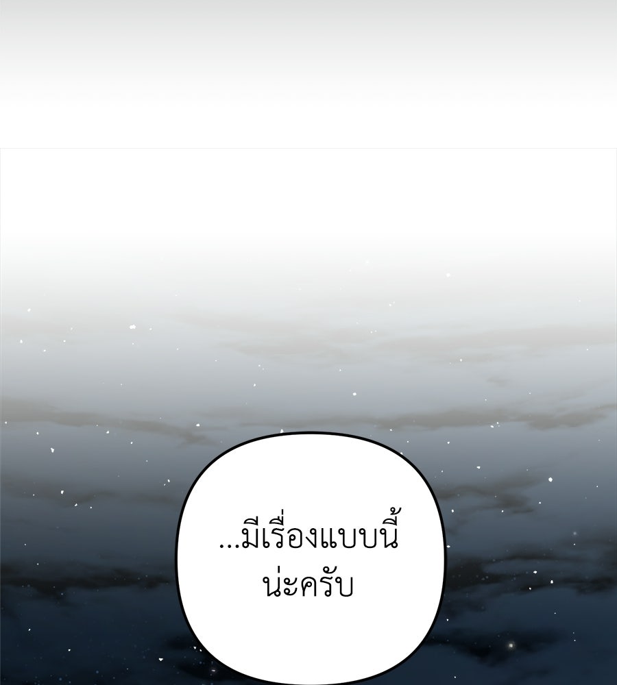 สะดุดรักกุ๊กกุ๊กกู๋ - หน้า 108