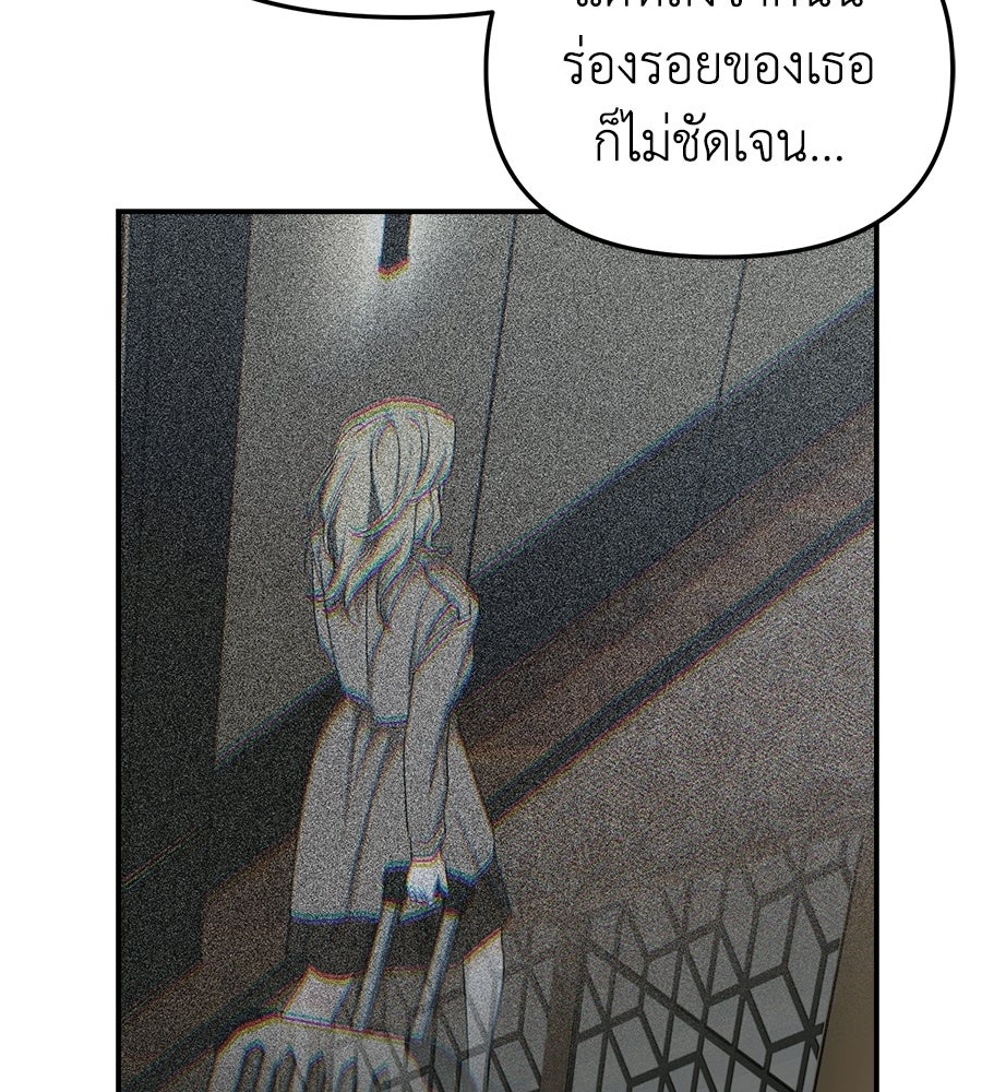 สะดุดรักกุ๊กกุ๊กกู๋ - หน้า 113