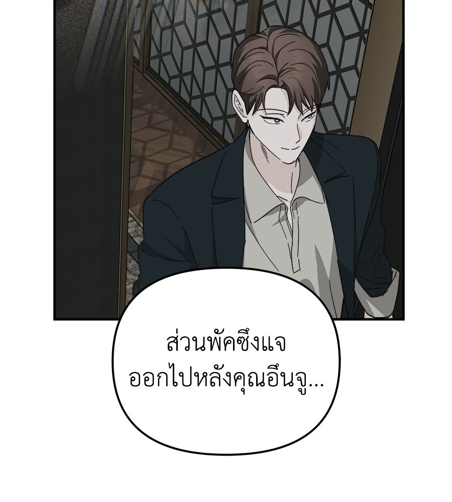 สะดุดรักกุ๊กกุ๊กกู๋ - หน้า 114