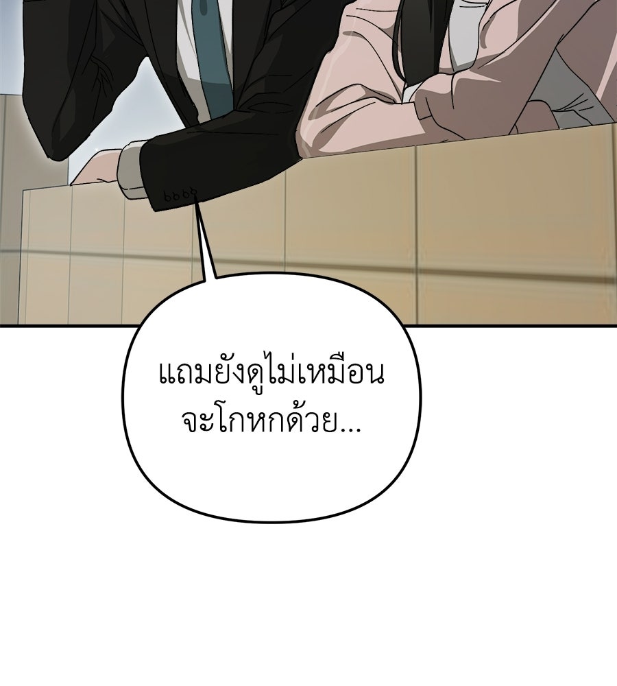 สะดุดรักกุ๊กกุ๊กกู๋ - หน้า 119