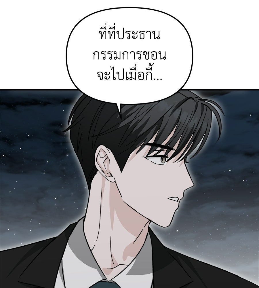 สะดุดรักกุ๊กกุ๊กกู๋ - หน้า 126