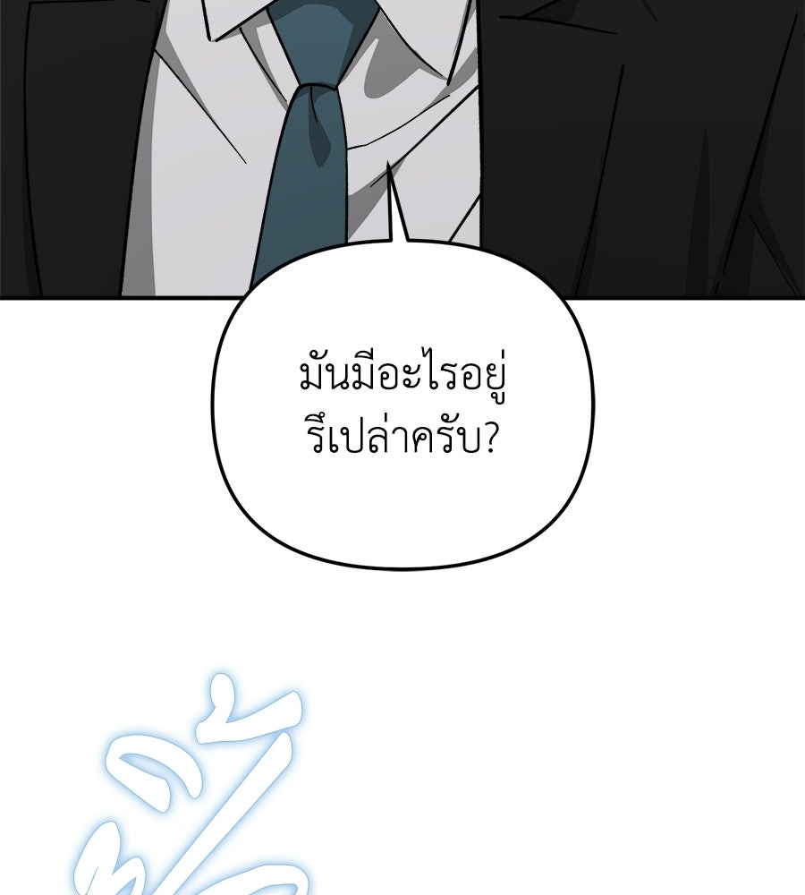สะดุดรักกุ๊กกุ๊กกู๋ - หน้า 127