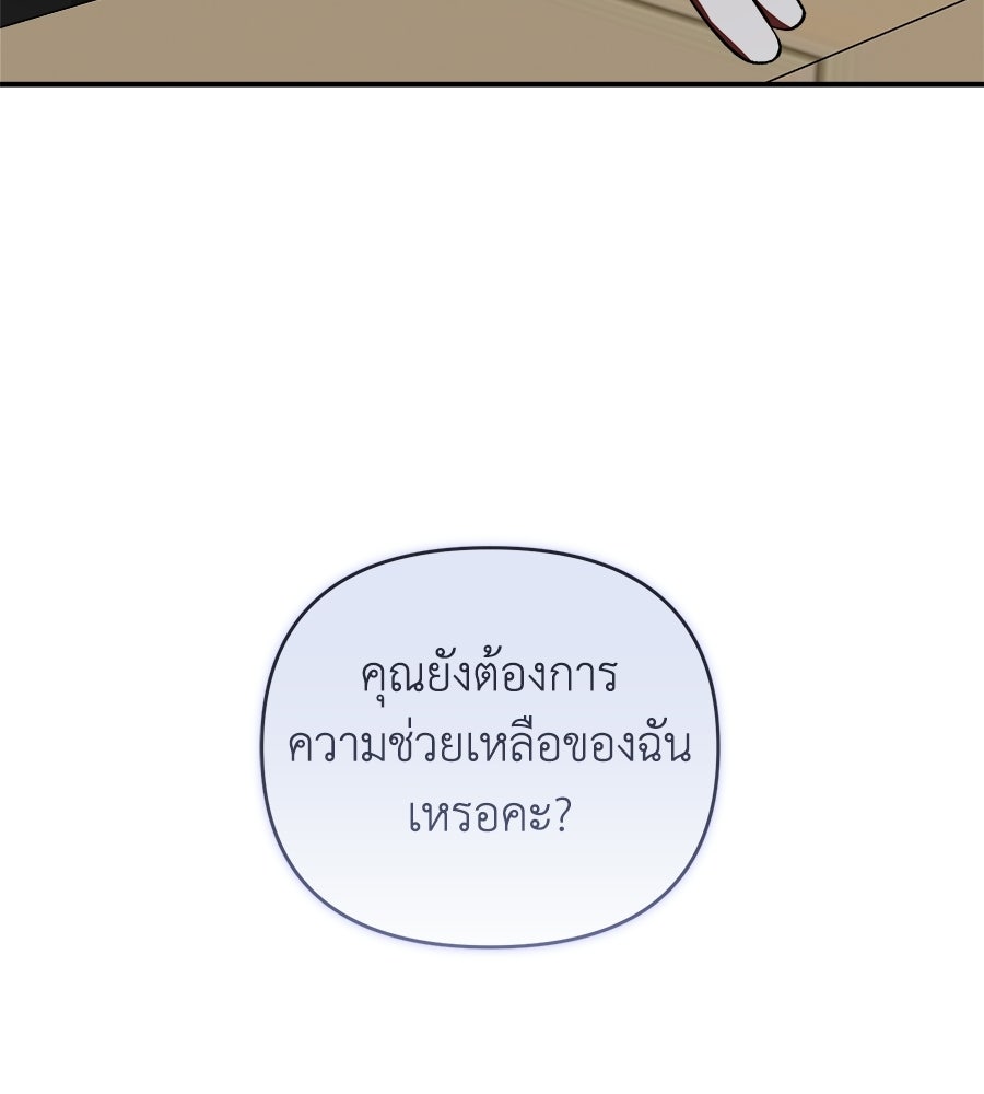 สะดุดรักกุ๊กกุ๊กกู๋ - หน้า 129