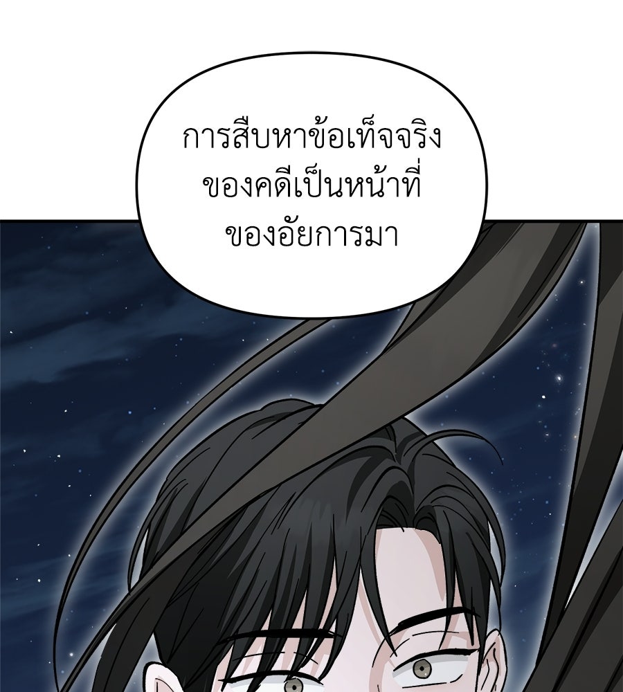 สะดุดรักกุ๊กกุ๊กกู๋ - หน้า 133