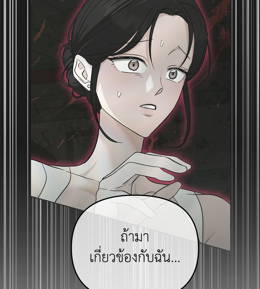 สะดุดรักกุ๊กกุ๊กกู๋ - หน้า 139