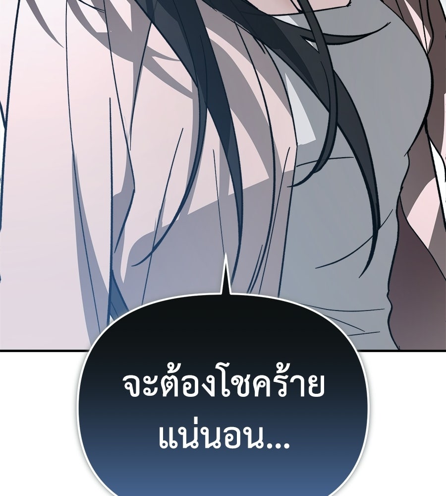 สะดุดรักกุ๊กกุ๊กกู๋ - หน้า 142