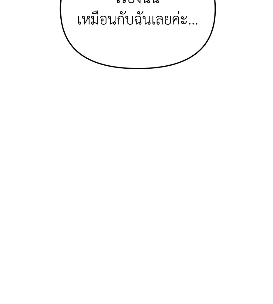 สะดุดรักกุ๊กกุ๊กกู๋ - หน้า 150