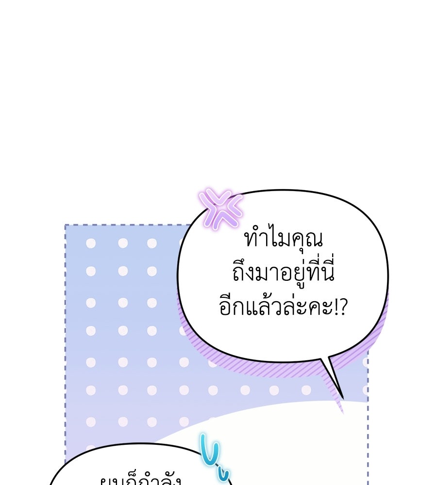 สะดุดรักกุ๊กกุ๊กกู๋ - หน้า 16