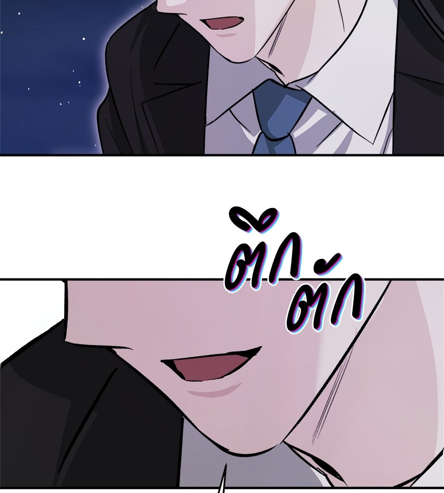 สะดุดรักกุ๊กกุ๊กกู๋ - หน้า 168