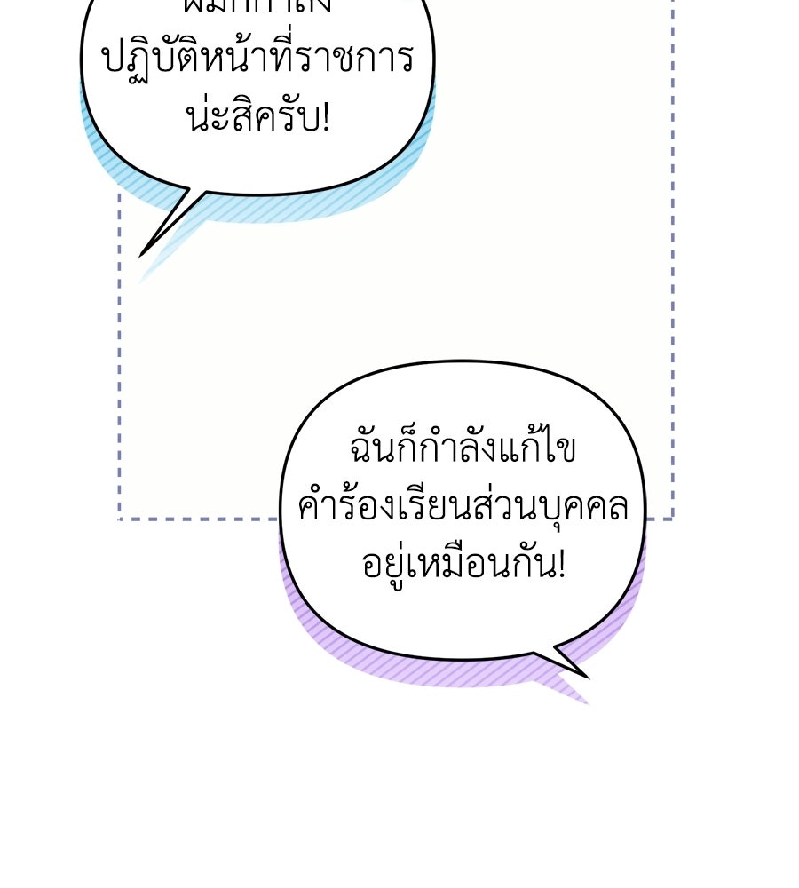 สะดุดรักกุ๊กกุ๊กกู๋ - หน้า 17