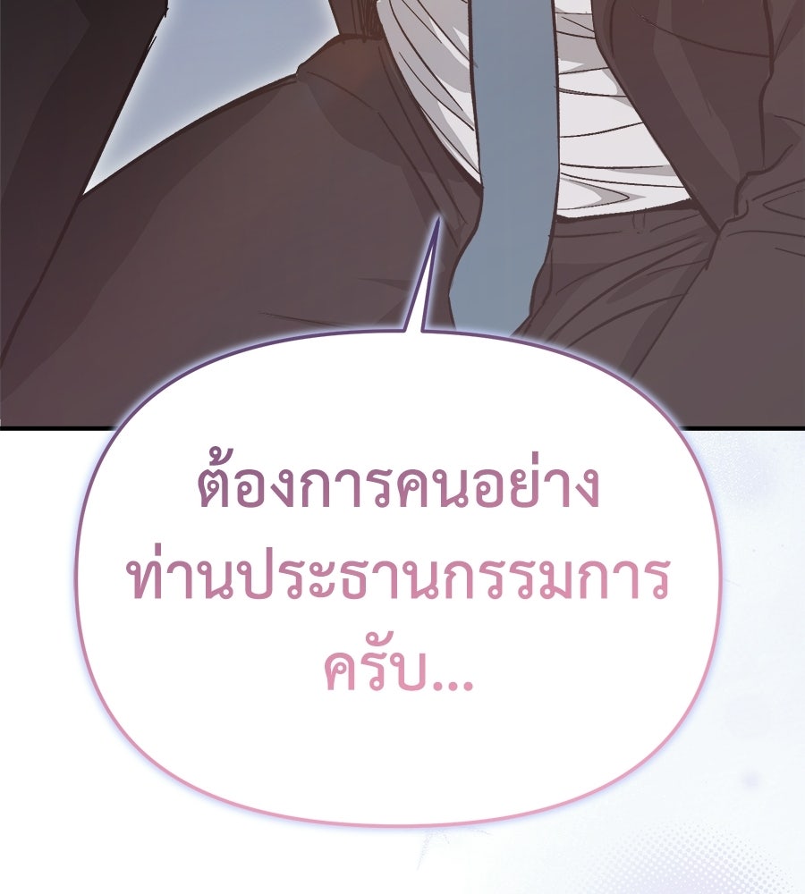 สะดุดรักกุ๊กกุ๊กกู๋ - หน้า 175