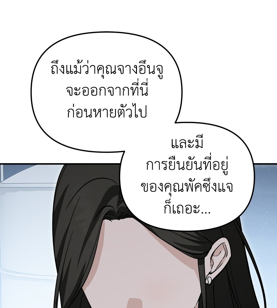 สะดุดรักกุ๊กกุ๊กกู๋ - หน้า 23