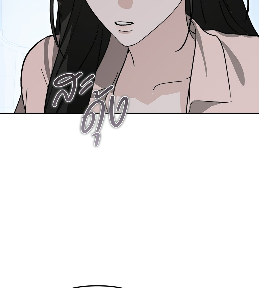 สะดุดรักกุ๊กกุ๊กกู๋ - หน้า 24