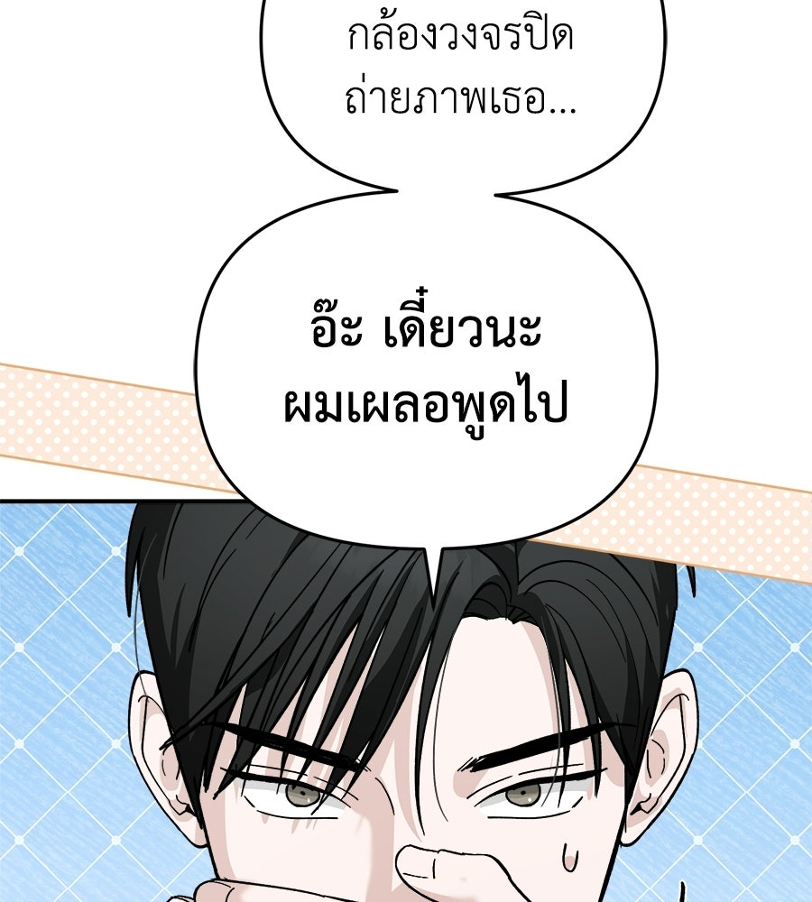สะดุดรักกุ๊กกุ๊กกู๋ - หน้า 27
