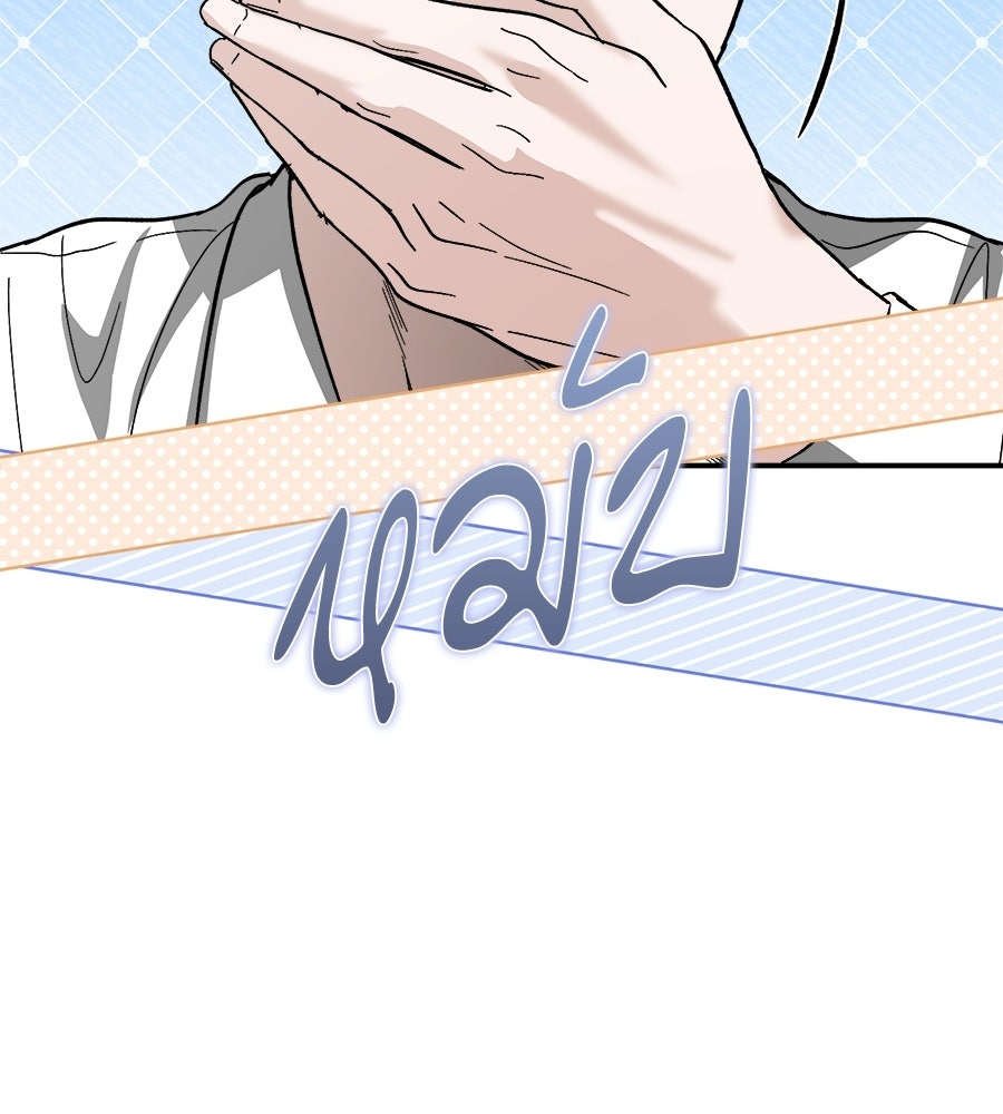 สะดุดรักกุ๊กกุ๊กกู๋ - หน้า 28