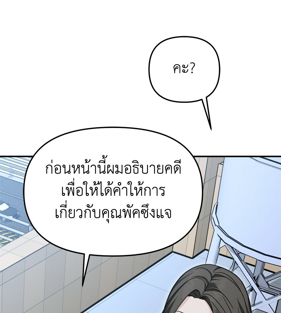 สะดุดรักกุ๊กกุ๊กกู๋ - หน้า 29