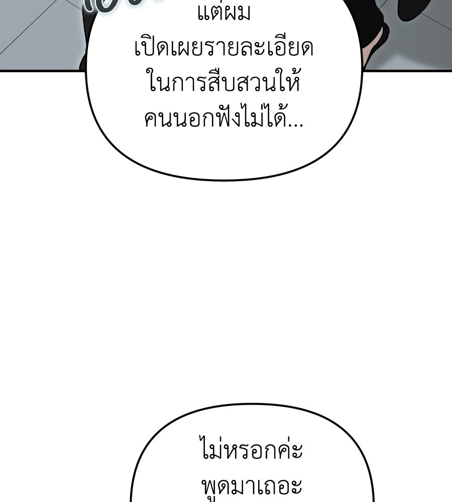 สะดุดรักกุ๊กกุ๊กกู๋ - หน้า 31