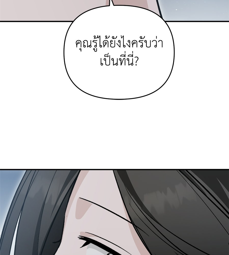 สะดุดรักกุ๊กกุ๊กกู๋ - หน้า 39