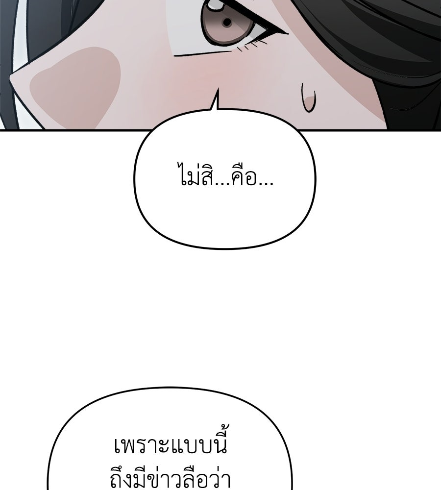 สะดุดรักกุ๊กกุ๊กกู๋ - หน้า 40