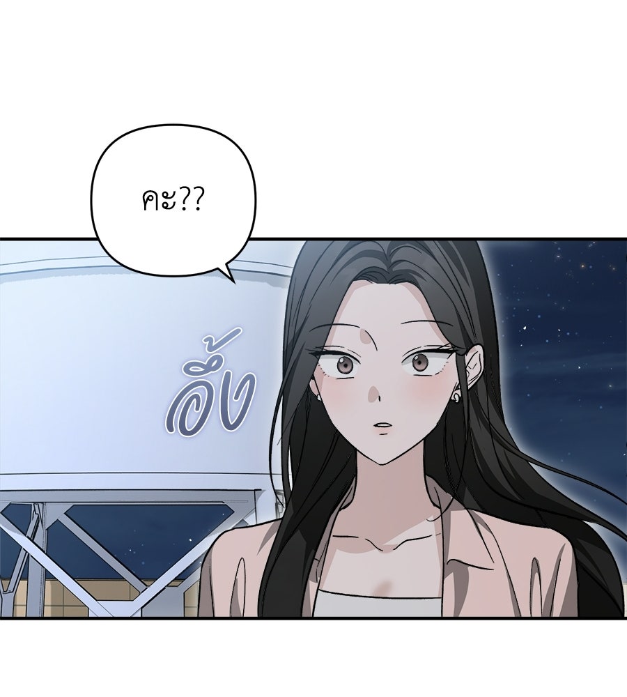 สะดุดรักกุ๊กกุ๊กกู๋ - หน้า 51