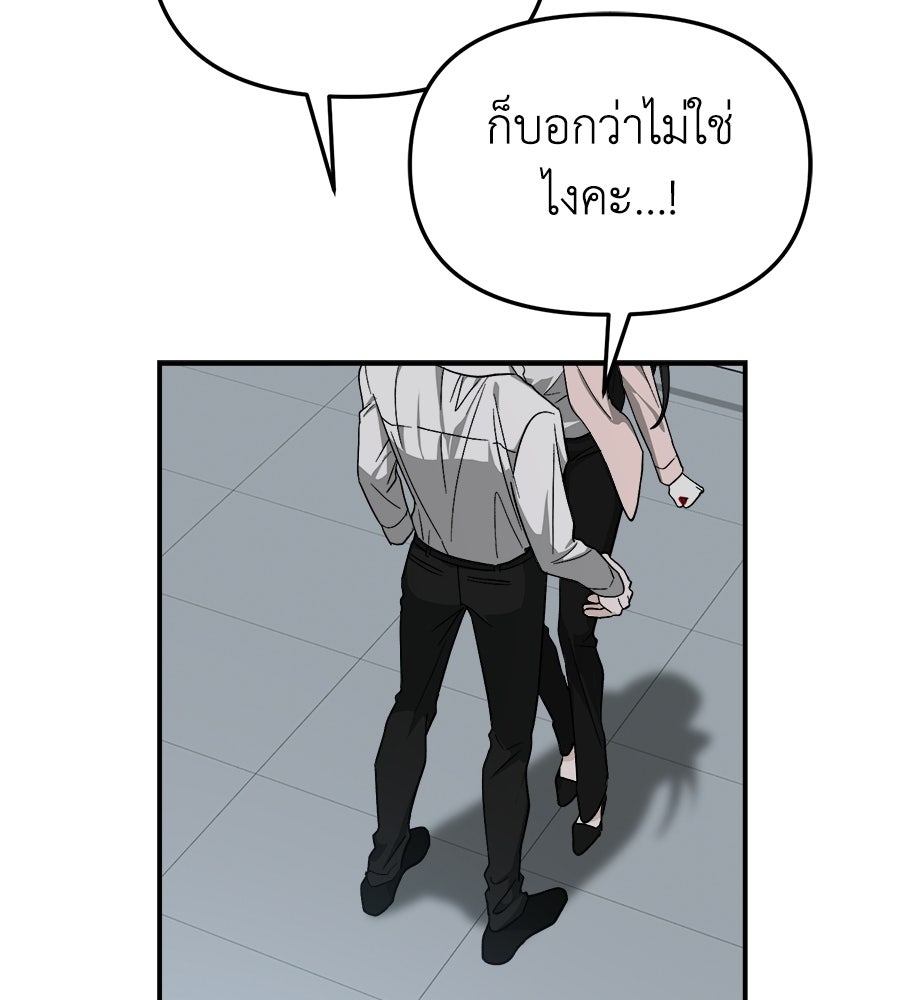 สะดุดรักกุ๊กกุ๊กกู๋ - หน้า 54