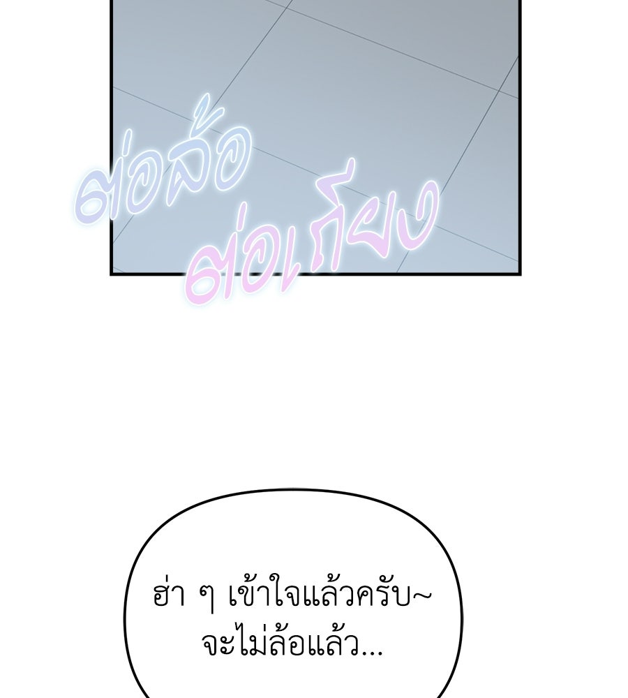สะดุดรักกุ๊กกุ๊กกู๋ - หน้า 55