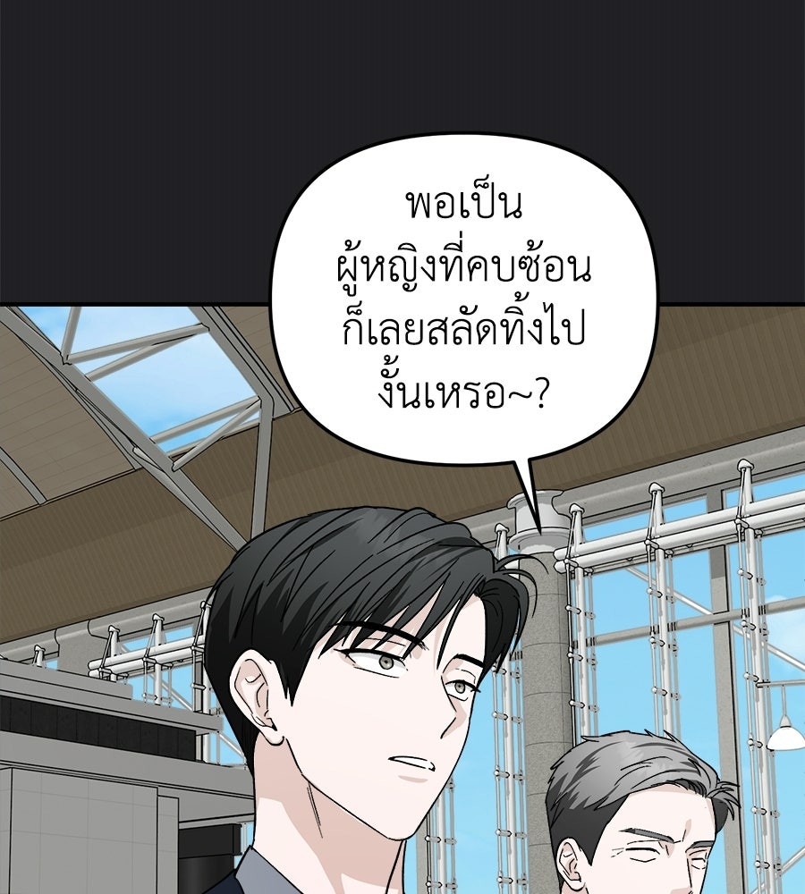 สะดุดรักกุ๊กกุ๊กกู๋ - หน้า 66