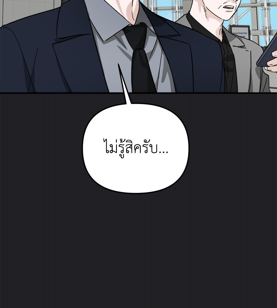 สะดุดรักกุ๊กกุ๊กกู๋ - หน้า 67