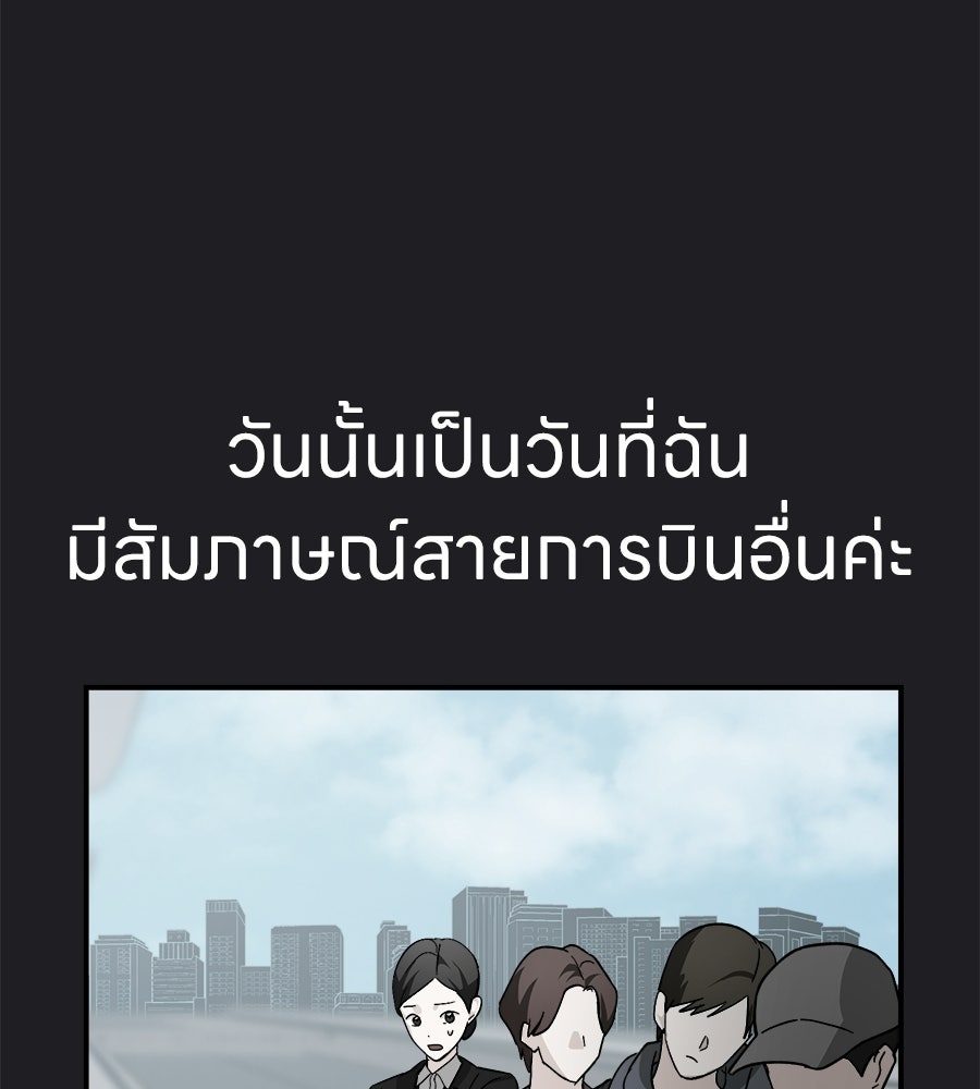 สะดุดรักกุ๊กกุ๊กกู๋ - หน้า 75