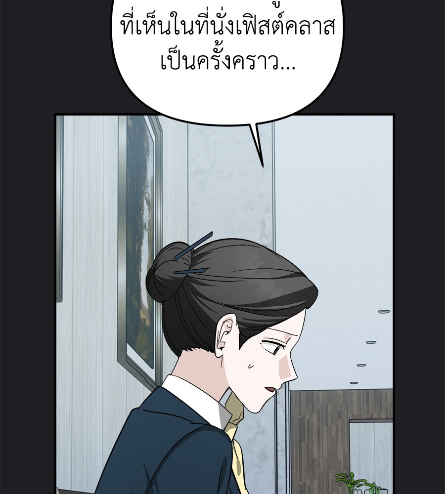 สะดุดรักกุ๊กกุ๊กกู๋ - หน้า 83