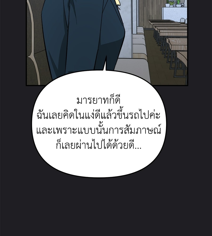 สะดุดรักกุ๊กกุ๊กกู๋ - หน้า 84