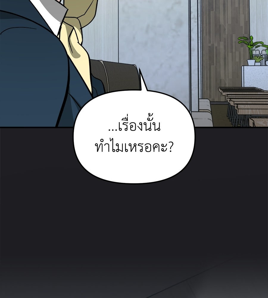 สะดุดรักกุ๊กกุ๊กกู๋ - หน้า 86