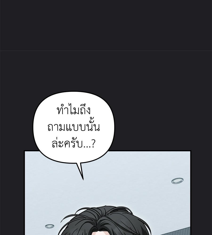 สะดุดรักกุ๊กกุ๊กกู๋ - หน้า 90