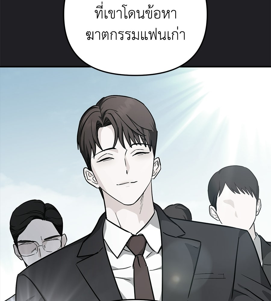 สะดุดรักกุ๊กกุ๊กกู๋ - หน้า 97