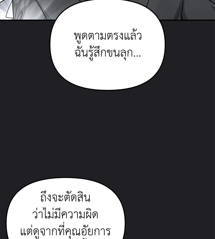 สะดุดรักกุ๊กกุ๊กกู๋ - หน้า 98