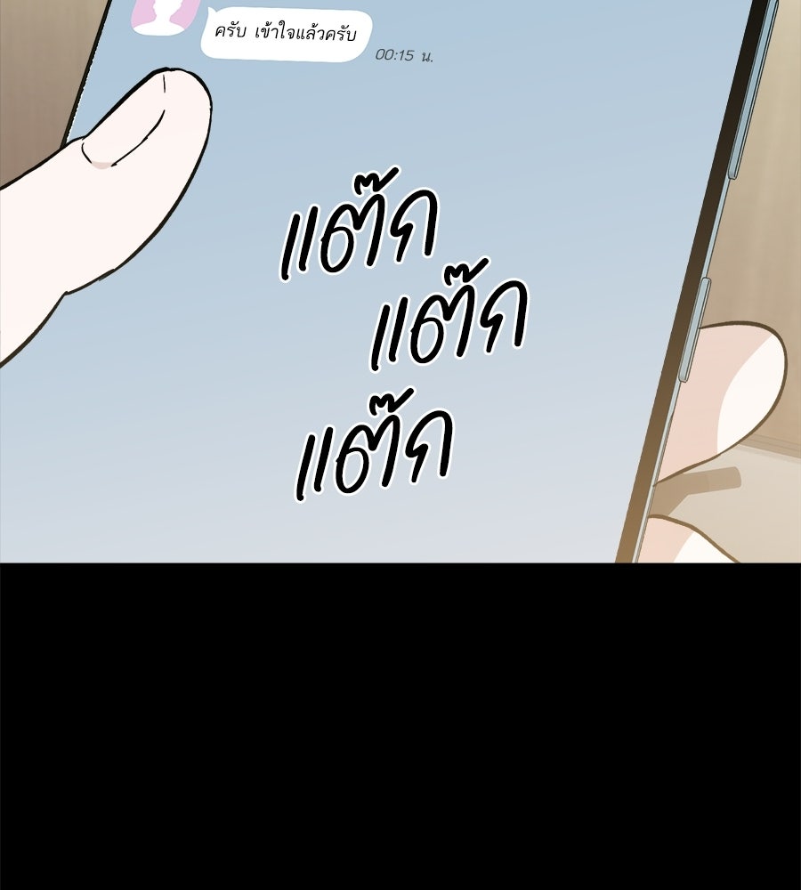 สะดุดรักกุ๊กกุ๊กกู๋ - หน้า 108