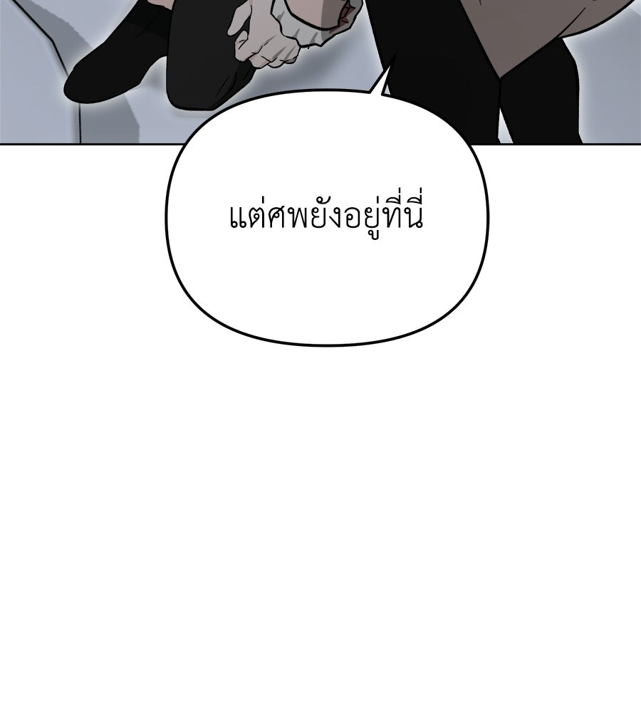 สะดุดรักกุ๊กกุ๊กกู๋ - หน้า 11