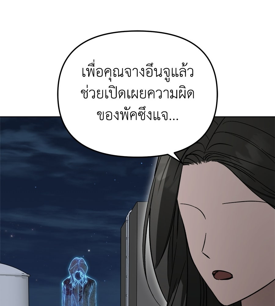 สะดุดรักกุ๊กกุ๊กกู๋ - หน้า 12