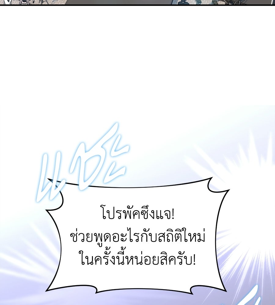 สะดุดรักกุ๊กกุ๊กกู๋ - หน้า 130