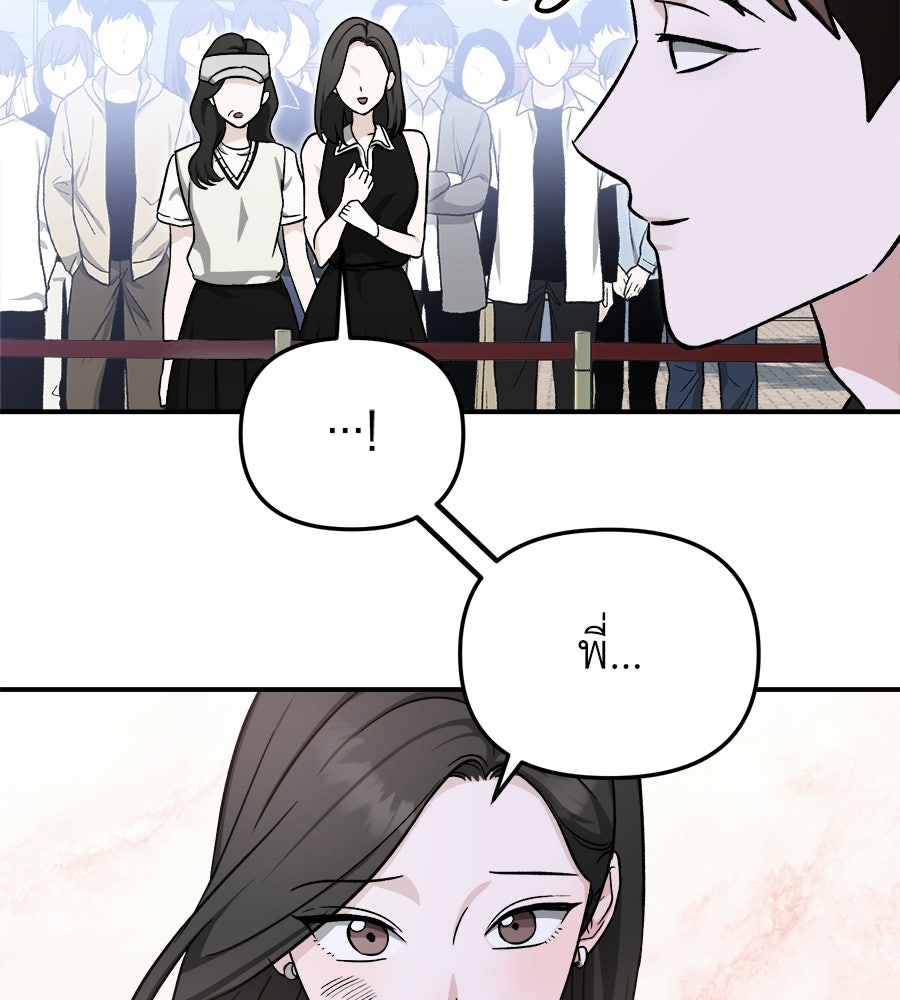 สะดุดรักกุ๊กกุ๊กกู๋ - หน้า 133