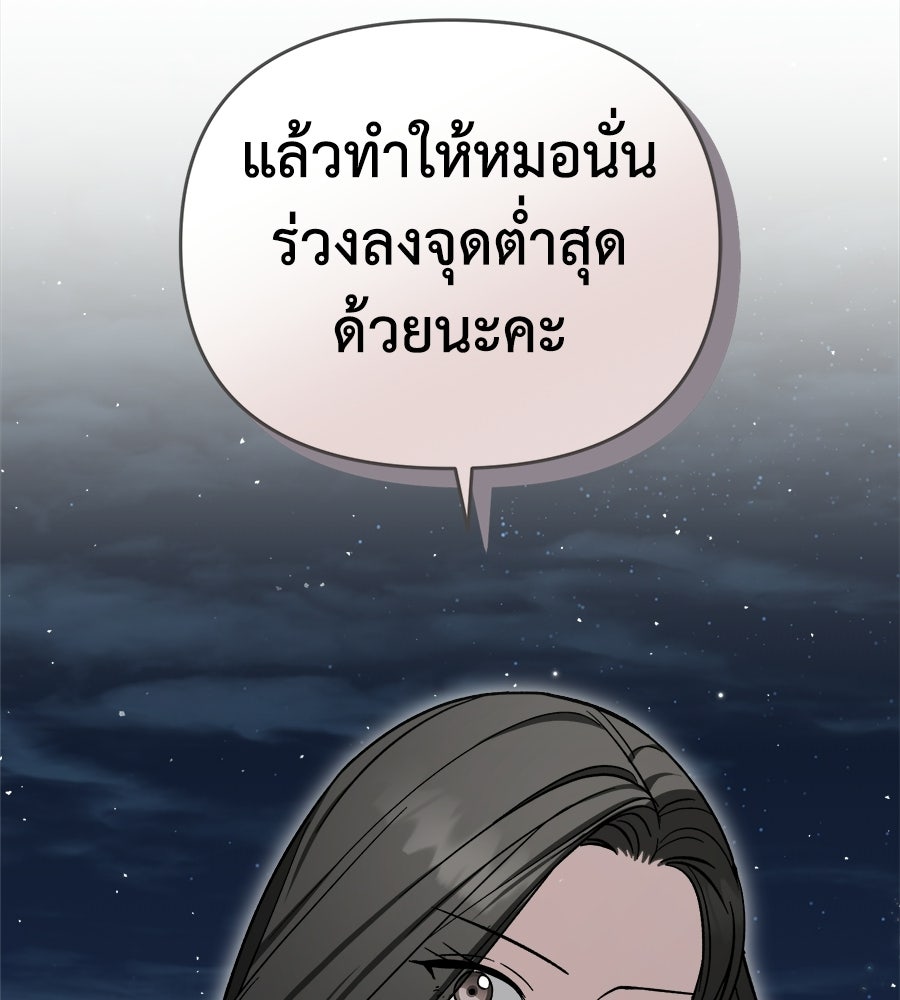 สะดุดรักกุ๊กกุ๊กกู๋ - หน้า 14