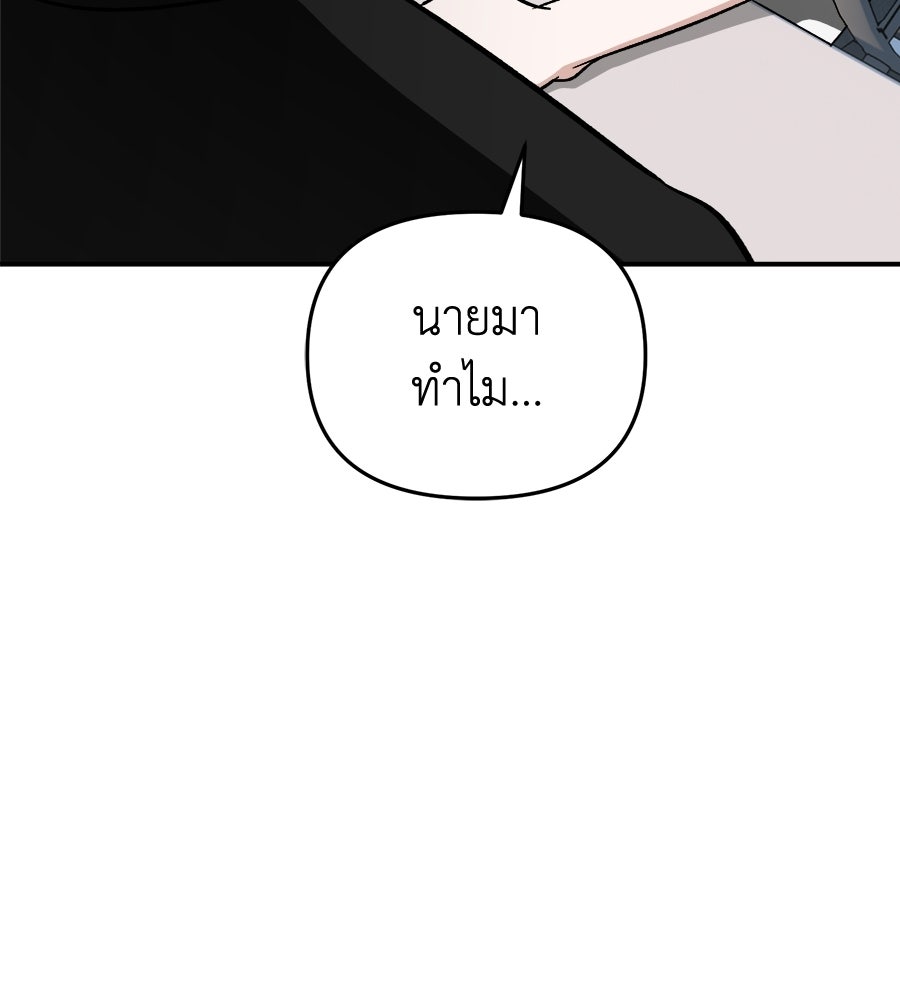 สะดุดรักกุ๊กกุ๊กกู๋ - หน้า 147